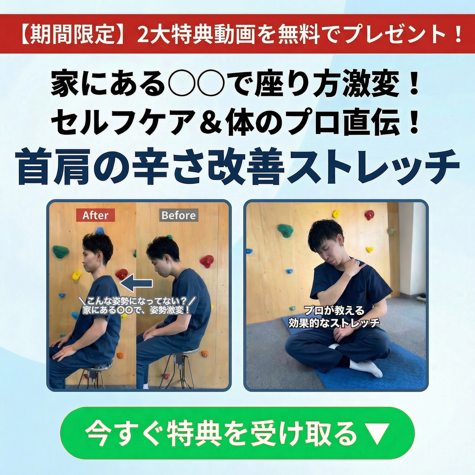 LINE登録特典